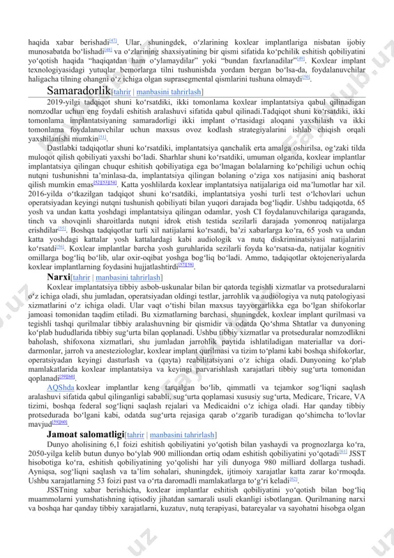 h] aksariyat zamonaviy koxlear implantlar bir qator yordamchi tinglash moslamalari (ald) bilan qoʻllanishi mumkin, bu odamlarga qiyin tinglash sharoitida yaxshiroq eshitishga yordam beradi. bunday holatlarga telefonda gaplashish, televizor koʻrish yoki maʼruzachi yoki oʻqituvchini tinglash kiradi. ald bilan qurilmalardan, shu jumladan, mobil telefonlardan yoki tashqi mikrofondan ovoz audio protsessor mikrofoni tomonidan qabul qilinmasdan, toʻgʻridan-toʻgʻri audio protsessorga yuboriladi. ushbu toʻgʻridan-toʻgʻri uzatish foydalanuvchi uchun ovoz sifatini yaxshilaydi, telefonda gaplashishni yoki musiqa tinglashni osonlashtiradi. aldlar boʻyinbogʻlar[22], ruchkalar[23] va maxsus batareya toʻplami qopqoqlari kabi koʻplab shakllarda keladi[24]. zamonaviy aldlar odatda har qanday bluetooth qurilmasidan, shu jumladan, telefonlar va kompyuterlardan ovozni simsiz ravishda audio protsessorga uzatishdan oldin qabul qila oladi. koxlear implantlarning aksariyati telekoil kabi eski ald texnologiyasi bilan ham mos keladi[25]. jarrohlik muolajasi[tahrir | manbasini tahrirlash] jarrohlik texnikasi[tahrir | manbasini tahrirlash] bolalar va kattalar implantatsiyasi bir necha jarrohlik asoratlari bilan xavfsiz tarzda amalga oshirilishi mumkin va koʻpchilik odamlar ambulator jarrohlik amaliyotidan oʻtadilar va oʻsha kuni …
