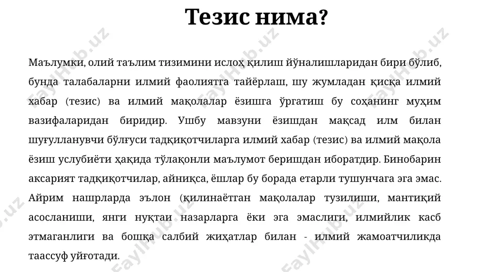 шакллантирилади. муаммо бу бугунги кунда жараён ёки ҳолат тўғрисидаги ва реал фактлар ўртасидаги мавжуд қарама- қаршиликдир. яъни бунда назария амалиётга тескари ёки аксинча. муаммо “масаланинг илгари ўрганилмаган қайси жиҳатларини тадқиқ этиш мумкин?” деган саволга жавоб беради. тезиснинг ёзишдан мақсад мавзу бўйича мавжуд материални умумлаштириш қисқача формулаларда мохиятини бериш нисбатан катта нашри ёки хисобот мазмунини очиб бериш масалани чуқур тушиниш уни тахлил қилиш ва бошқаларнинг фикри билан солиштириш ёки иккинчисини тўлдириш имкониятини яратиш тезиснинг мақсади ўз навбатидан танланган муаммодан келиб чиққан ҳолда тезис мақсади шакллантирилади. мақсад – тадқиқотнинг якуний натижасидир. шунинг учун ҳам преамбула сифатида: «ишлаб чиқиш…», «аниқлаш…», «асослаш…», «ҳисоблаб чиқиш…» каби сўзлар қўлланилади. тезиснинг 2/1 қисмини ишнинг натижалари эгаллаши лозим. бу тезиснинг энг муҳим қисмидир. муаллифнинг тадқиқ этилаётган мавзуни очишга, унинг янги қирраларини кўрсатишга қўшган ҳиссаси муҳим аҳамият касб этади олинган натижалар аниқ, миқдорий кўрсаткичларда ва тадқиқот мақсадларига боғлиқ бўлиши зарур. натижаларни ажратиб кўрсатилган ҳолда бериш мақсадга мувофиқ: тартиб рақамларда …