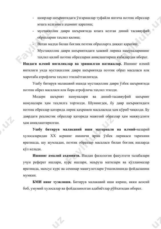ётган ёмғир ёки майин шабада каби ёқимли ва интизорлик билан кутилган туйғу эканлигини таъкидламоқда. кўнгил бу ўринда денгизга ташбеҳланади, унинг тубидаги чўкиндилар эса қўрқув туфайли қалб тубига ташлаб қўйилган ҳақиқатлар сифатида тавсифланмоқда. «бугунги шеъриятимизда лирик қаҳрамонларнинг ватан, она юрт ҳақидаги тасаввур ва тушунчалари миллий истиқлол ғоялари билан бойиб, жамият, миллат тақдири маънолари ҳисобига кўламдорлик касб этаётир» . мана шу тарздаги кўламдор шеърларнинг энг яхши намуналари муаллифи ўзбекистон халқ шоири а.ориповдир. унинг шеърларида она юрт таърифи, тавсифи, ўзбек миллатинниг ўзилиги, миллат деҳқони тасвири етакчилик қилади. шоир юртинниг тўрт фаслини ўтказувчи табиатини ҳам улуғлайди. хусусан шоирнинг «ўзбекистонда куз» шеърида шундай мисралар бор: менинг шодликларим, эзгу дардларим, - менинг она халқим... эй, қадим, ҳалол, ризқи она ерга синилган халқим, ушоқ чигитни ҳам этмай деб увол, миллион эгатларга эгилган халқим! ушбу шеър 1964 йил ёзилган, лекин хасос шоирнниг ватан, халқ ҳақидаги мушоҳадалари ҳамма даврларда ҳам ўзига хос тўхталишдан чекинмади. истиқлол йиллари бу туйғулар янада …