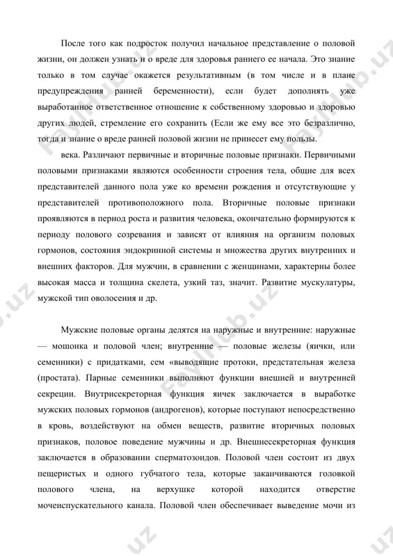 я заключается в образовании сперматозоидов. половой член состоит из двух пещеристых и одного губчатого тела, которые заканчиваются головкой полового члена, на верхуш­ке которой находится отверстие мочеиспускательного кана­ла. половой член обеспечивает выведение мочи из мочевого пузыря и введение спермы в половые органы женщины. пос­леднее обеспечивается способностью полового члена к увели­чению объема и выпрямлению (эрекции) за счет усиленного наполнения кровью полостей пещеристых тел. во избежа­ние раздражения головки полового члена, а также развития воспалительных процессов половых органов необходимо со­блюдение требований личной гигиены. репонкой с множеством кровеносных сосудов и чувствитель­ных нервных окончаний. ее разрыв происходит обычно при первом половом акте и сопровождается, как правило, неболь­шим кровотечением. влагалище начинается сразу за дев­ственной плевой, имеет форму несколько сдавленной мы­шечной трубки, располагающейся в малом тазу, и служит для введения полового члена мужчины во время полового акта и одновременно образует родовые пути. кроме того, че­рез влагалище наружу выводятся менструальные выделения. матка — полый мышечный орган грушевидной формы, в …