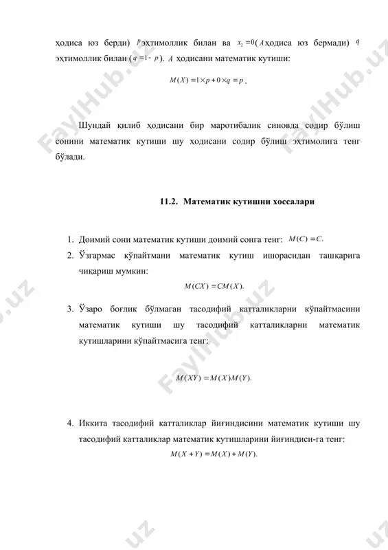 дискрет тасодифий катталикни математик кутиши - Page 4