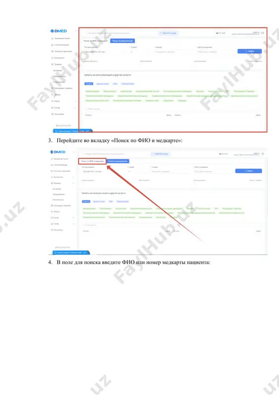 запись пациента на платные услуги - Page 2