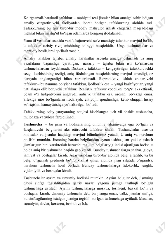 i, xususiyati, ochib berilganlik, yangililik va voqelikka moslik darajasiga ko‘ra amalga oshiriladi (10.2 rasm). tafakkur, odatda, nazariy va amaliy tafakkurlarga bo‘linadi. nazariy tafakkurda tushunchali va obrazli tafakkur, amaliy tafakkurda esa –ko‘rgazmali-obrazli va ko‘rgazmali-harakatli tafakkur ajratiladi. tushunchali tafakkur – bu ma’lum tushunchalar qo‘llaniladigan tafakkur. u yoki bu aqliy masalalarni echishda boshqa odamlar tomonidan aniqlangan va tushunchalar, mulohazalar, xulosalar shaklida ifodalangan tayyor bilimlardan foydalanamiz. obrazli tafakkur – bu obrazlar yordamida mulohaza yuritish jarayonining bir turi. ular xotiradan olinadi yoki tasavvurda hosil qilinadi. ko‘pincha tafakkurning bu turi badiiy ijodkorlik faoliyati bilan shug‘ullanuvchi odamlarda ustun bo‘ladi. tushunchali tafakkur voqelikni aniq va umumlashtirgan holda aks ettiradi, lekin bunday aks ettirish mavhumdir. o‘z navbatida, obrazli tafakkur atrofimizdagi olamni aniq va sub’ektiv aks ettirish imkonini beradi. shunday qilib, tushunchali va obrazli tafakkurlar bir-birini to‘ldiradi. ko‘rgazmali-obrazli tafakkur obrazlarni qo‘llash bilan bog‘liq. bu tafakkur odam biror masalani echishda turli obrazlarni, hodisalar va jismlar haqidagi tasavvurlarni tahlil qilishida, qiyoslashtirishida, umumlashtirishida …