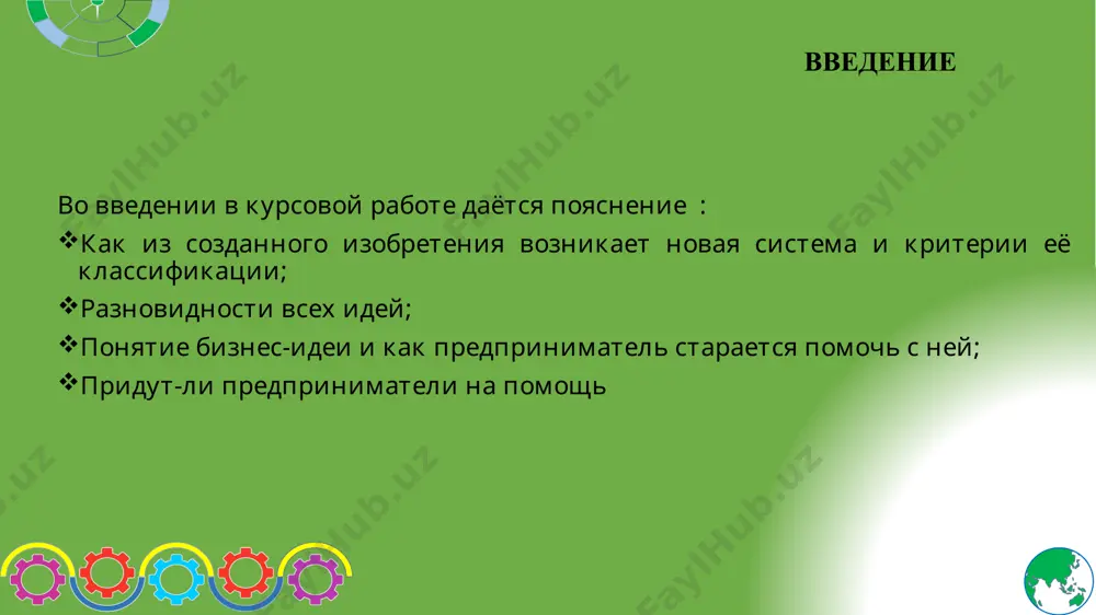 способы поиска бизнес-идей - Page 3