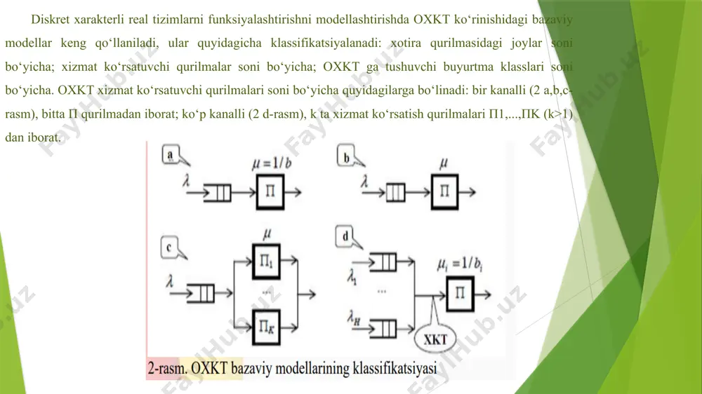 sh vaqtini 100000 ga sozlash lozim hisoblaniladi. xulosa qilib aytadigan bo'lsak bu ishlarni ya'ni virtual immitatsion modellashtirish orqali “telekommunikatsiya texnologiyalari” mutaxsisliklariga o'qitiladigan, “aloqa tizimlarini modellashtirish va simulyatsiyalash” fanidan tajriba mashg'ulotlarini o'qitishda qo'l keladi. sababi talaba telekommunikatsiya qurilmalarni uy sharoitida yig'ishni va ishlatishni imkoni yo'q, bu dasturni esa bemalol uy sharoitida ehmda matlab sistemasini simulink bo'limini standart elementlari va bloklari yordamida kommutatorlar ishlashini tahlil qiluvchi kirish interfeys blok sxemasini yig'ib mustaqil tajriba mashg'ulotlarini o'rganishi mumkin. shu jumladan “telekommunikatsiya texnologiyalari” mutaxsisliklari talabalari bilim saviyasini yanada oshirishga va matlab dasturi yordamida tajriba ishlarini mustaqil 60-70 % o'zlashtirib o'z bilimlarini yanada mustahkamlashlariga imkon beradi. bu esa o'z navbatida fanlarni masofadan o'qitishning ham shakllanishi tufayli zamonaviy ta'lim tizimi o'z rivojlanishining yangi bosqichiga ko'tarilmoqda, ya'ni axborot-ta'lim muhitining shakllanishi va rivojlanishi kuzatilmoqda. adabiyotlar 1. гультяев а. визуальное моделирование в среде matlab. спб.: питер, 2000. 2. дьяконов в., абраменкова и., круглов в. matlab с пакетами расширений. спб.: нолидж, …
