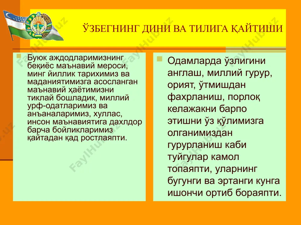 кўҳна тарих шодасида битта маржон ўзбегим - Page 5