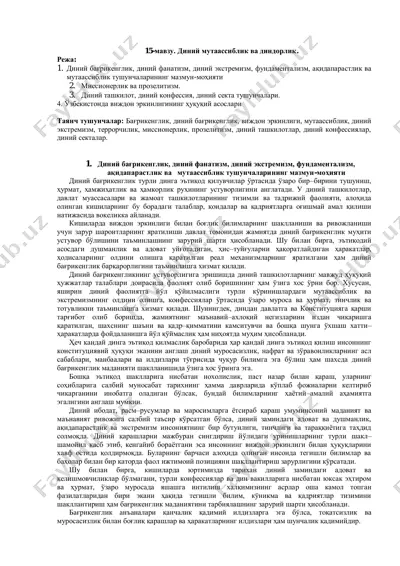 din bilimi va dinorlik — PDF