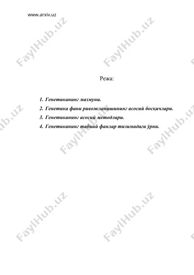 генетика фанининг предмети ва вазифалари — DOCX