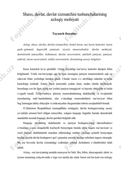 shaxs, davlat, davlat xizmatchisi tushunchalarining axloqiy mohiyati — DOC