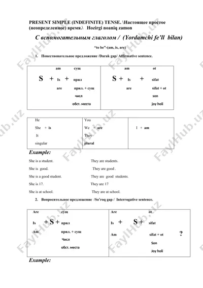 present simple (indefinite) tense — DOCX