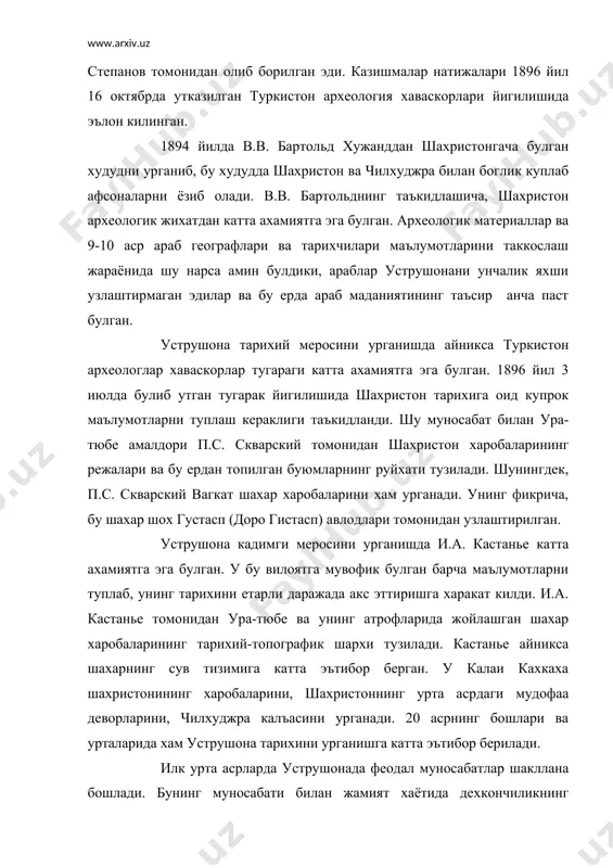 авр уструшона тарихининг характерли хусусияти шахарларнинг пайдо булиб, уларнинг кишлоклардан ажралиш жараёнининг юз беришидан иборатдир. ёзма манбаларнинг гувохлик беришича, бу даврда уструшонада 50га якин шахарлар мавжуд булган. куйида уструшунода археологик казишмалар натижасида аникланган йирик шахарлар, тепалар комплекси, алохида тепалар, кишлоклар, ахоли жойлари ва мозорлар номи келтирилади: 1. актепе; 2.каллахона; 3. мирзавудтепе; 4. карабуинтепе; 5. юмалоктепа; 6. кораултепа; 7. чимбандтепа; 8. калъаи кухна; 9. карнайтепа; 10. мискинтепа; 11. хокистартепа; 12. джаркубтепа; 13. тулазардак; 14. кули дароз; 15. кулалатепа; 16. гори девона; 17. калъаи денгактепа; 18. тепаипоин; 19. тепаиболо; 20. чичконтепа; 21. мирободтепа; 22. кораултепа-2; 23. актепа-2; 24. кургонтепа; 25. суркатскиетепа; 26. маймунджар; 27. октепа-3; 28. калъаи кофар; 29. гилдон; 30. калъаи дахкат; 31. калъаи дахкаха; 32. чилхуджра; 33. уртакургон; 34. кораултепа-3; 35.баертепа; 36. чилпактепа; 37.бунджикат; 38.ахмедбектепа; 39. вахмтепа; 40. актерек ва хоказолар. бу шахар, калъа ва кишлок харобалари ичида айникса бунджикат шахар харобалари (хозирда шахристон районидаги калъаи кахкаха) археологик жихатдан яхши …