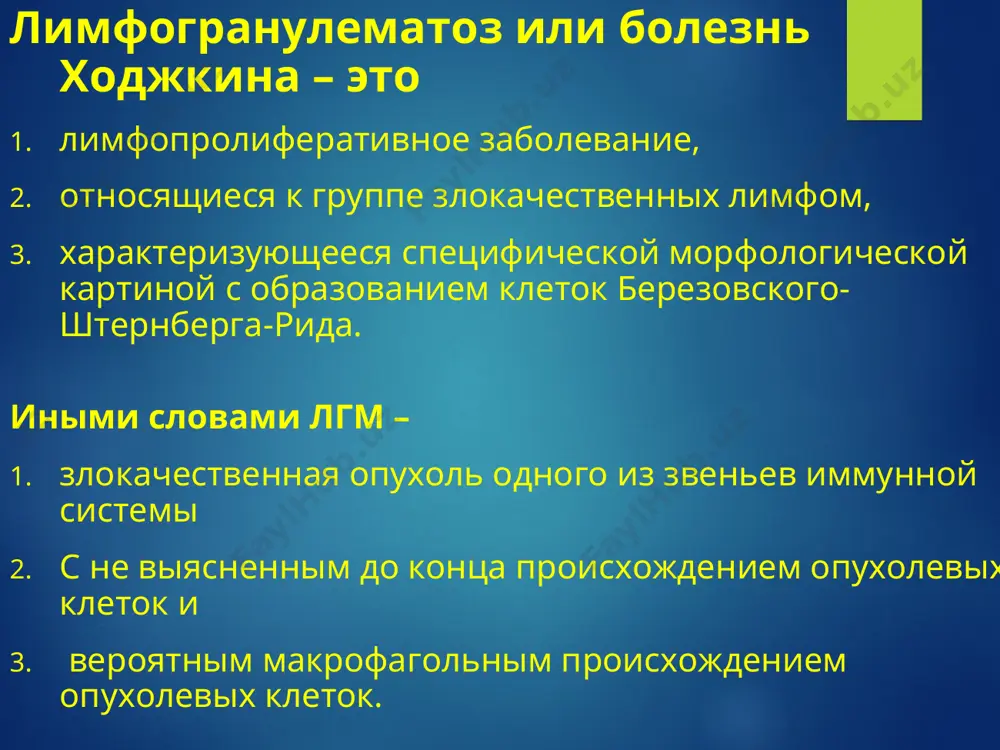 огия лгм * это заболевание встречается только у человека и чаще поражает представителей белой расы. лимфогранулематоз может возникнуть в любом возрасте. однако существует два пика заболеваемости: в возрасте 20—29 лет и старше 55 лет. и мужчины, и женщины, за исключением детей до 10 лет (чаще болеют мальчики) болеют лимфогранулематозом одинаково часто, но мужчины всё же несколько чаще, с соотношением 1,4:1. частота возникновения заболевания — примерно 1/25000 человек/год, что составляет около 1 % от показателя для всех злокачественных новообразований в мире и примерно 30 % всех злокачественных лимфом. стандартизованные показатели заболеваемости лимфогранулематозом колеблются в пределах 0,6—3,9 у мужчин и 0,3—2,8 у женщин. в нашей стране по данным выборочных исследований показатели заболеваемости лимфогранулематозом, хлл, лимфо- и ретикулосаркомами почти идентичны. среди заболевших лимфогранулематозом мужчины составляют 60—70%, за исключением нодулярного склероза, который диагностируется в основном у женщин. он встречается во всех возрастах, включая новорожденных, в 3 раза чаще в семьях, где уже имелись такие …
