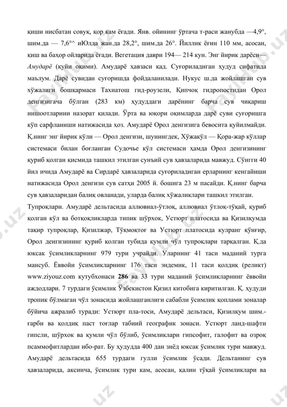 н континентал, ёзи қуруқ ва қиши нисбатан совуқ, қор кам ёғади. янв. ойининг ўртача т-раси жанубда —4,9°, шим.да — 7,6°^ июлда жан.да 28,2°, шим.да 26°. йиллик ёғин 110 мм, асосан, қиш ва баҳор ойларида ёғади. вегетация даври 194— 214 кун. энг йирик дарёси—амударё (қуйи оқими). амударё ҳавзаси қад. суғориладиган ҳудуд сифатида маълум. дарё сувидан суғоришда фойдаланилади. нукус ш.да жойлашган сув хўжалиги бошқармаси тахиатош гид-роузели, қипчоқ гидропостидан орол денгизигача бўлган (283 км) ҳудуддаги дарёнинг барча сув чиқариш иншоотларини назорат қилади. ўрта ва юқори оқимларда дарё суви суғоришга кўп сарфланиши натижасида ҳоз. амударё орол денгизига бевосита қуйилмайди. қ.нинг энг йирик кўли — орол денгизи, шунингдек, хўжакўл — қора-жар кўллар системаси билан боғланган судочье кўл системаси ҳамда орол денгизининг қуриб қолган қисмида ташкил этилган сунъий сув ҳавзаларида мавжуд. сўнгги 40 йил ичида амударё ва сирдарё ҳавзаларида суғориладиган ерларнинг кенгайиши натижасида орол денгизи сув сатҳи 2005 й. бошига 23 м пасайди. қ.нинг барча сув …