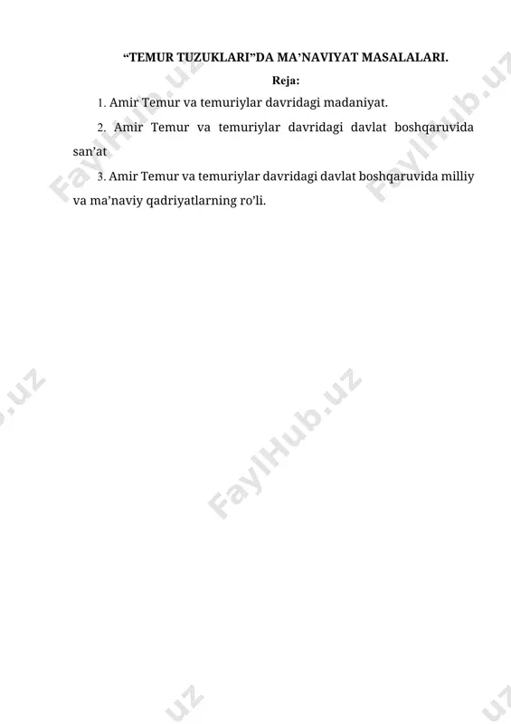 da fikr yuritilganda, sohibqiron amir temur haqida alohida to‘xtalishimiz tabiiydir. chunki tengsiz azmu shijoat, mardlik va donishmandlik ramzi bo‘lgan bu mumtoz siymo buyuk saltanat barpo etib, davlatchilik borasida o‘zidan ham amaliy, ham nazariy meros qoldirdi, ilmu fan, madaniyat, bunyodkorlik, din va ma’naviyat rivojiga keng yo‘l ochdi.” sohibqiron amir temur hazratlari – millatimizning suyangan tog‘laridan biri, xalqimizning abadiy faxri va g‘ururidir. ul zot turonzaminni mo‘g‘ullar istilosi asoratidan ozod etdi, mamlakat va xalq daxlsizligini, tinchligini va osoyishtaligini, obodlik va farovonlikda rivojlanishini to‘liq va ishonchli kafolatlay oladigan markazlashgan qudratli davlatni vujudga keltirdi, uning amru irodasi ostida bu yerda hayot har taraflama gullab-yashnadi. turonzamin amir temur davrida buyuk ipak yo‘lining qaynoq, gavjum, fayzli-barakali go‘shalardan biriga aylandi. amir temur va temuriylar davrida yashagan muarrixlar sharafiddin ali yazdiy, nizomiddin shomiy, mirxond, ibn arabshoh, muiniddin nataniy va boshqa qator mualliflarning aksariyati o‘sha davrda yashaganliklari uchun bo‘lib o‘tgan voqyea va hodisalarni uning bevosita hamda bilvosita shohidlari sifatida jonli …