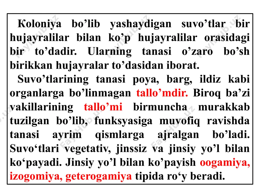 yoda ariq bo’ylarida, tog’ darayolaridagi toshlarda uchrab, ko’kish shilimshiq dog’ hosil qiladi. кo’k- yashil suvo’tlarining yana bir vakili nostok bo‘lib, u tezoqar toza suvlarda yashaydi. markaziy osiyo sharoitida u ko’pincha tog’da daryolaridagi toshlarda, kamdan - kam zax yerldarda uchraydi. nostok koloniya bo’lib, yashaydigan suvo’ti bo’lib, uning ilonizi shaklidagi ipchalari o’z atrofida juda ko’p shilimshiq to’plab, tuzlangan pomidorga o’xshash bo’lakcha hosil qiladi. diatom suvo’tlar - diatomeae. diatom suvo’tlarining 5 mingga yaqin turi mavjud. ular bir hujayrali va koloniya bo’lib yashaydigan organizmlaridir. bularni hujayrasini shakli juda xilma - xil: yumaloq, tayoqchasimon, uchburchak va hokazo bo’ladi. diatom suvo’tlar sinfining eng harakterli belgisi hujayrasi po’stining tuzilishidir. hujayra po’sti pektindan tuzilgan bo’lib, tashqi tomonidan yaxlit kremniy pansir (qalqon) bilan o’ralgan. pansir bir- biriga teng bo’lmagan ikkita palladan iborat. pallalar shunday joylashganki, quticha qopqog’i singari biri ikkinchisini o’rab turadi. кo’pgina hujayralarning har bir pallasida tirqishsimon teshikchalar bo’lib, ular orqali protoplazma tashqi muhit bilan bog’lanadi. кremnezem (qumtuproq) …