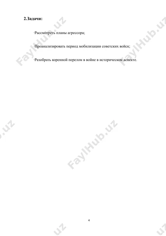 диров и политработников - от комбрига до маршала - было репрессировано 579. с мая 1937 г. по сентябрь 1938 г. репрессиям подверглись около половины командиров полков, почти все командиры дивизий и бригад, все командиры корпусов и командующие войсками округов, большинство политработников. июля 1941 г. гальдер делает в дневнике явно преждевременное заключение: «не будет преувеличением, если я скажу, что кампания против россии выиграна в течение 14 дней. конечно, она еще не закончена. огромная протяженность территории и упорное сопротивление противника, использующего все средства, будут сковывать наши силы еще в течение многих недель. однако этому мешало упорное сопротивление красной армии. ожесточенные сражения разгорелись по всему советско-германскому фронту. на второй день войны советские войска контратаковали противника под перемышлем и в течение пяти суток обороняли город. застава а.в. лопатина 11 дней мужественно сражалась в окружении, брестская крепость оставалась неприступной более месяца. бесстрашно шли на тараны советские летчики. ценой собственных жизней бойцы и командиры. красной армии …