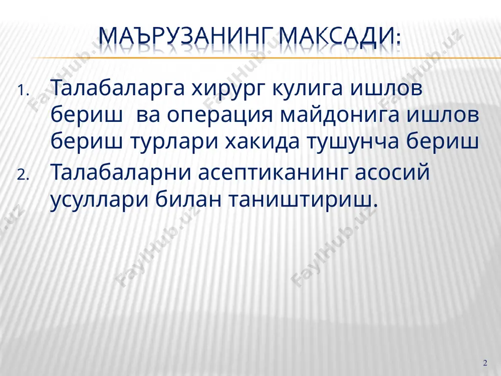рил холда булиши учун кулкопда х,осил булган кулкоп суюклигини тоза саклаши кумулятив хоссага эга булиши дезинфекция орасида хдм хирурглар кули микроорганизмлардан холи булиши кул терисига салбий таъсир килмаслиги керак 25 хирург кулини стериллаш усуллари кул териси учун зарарсиз булиши лозим. кулларни тугри парваришлаш операцияга тайёрлаш боскичларидан биридир. кўлларни стериллаш механик тозалашдан бошланади. фюрбрингер, алфелд усуллари стерил чўтка ва совун билан ювишни уз ичига олади, сунгра антисептиклар ёрдамида дезинфекция килинади. теридаги ёг, тер безлари чикариш йулларидаги микроорганизмларни йукотиш, чикарув тешикларини ёпиш ва шу билан кулларни узокрок; вак;т операция давомида стерил саклаш максадида терини ошлаш амалга оширилади. кулларни замонавий стериллаш усулларида терини ошлаш элементи антисептиклар хусусиятларидан бирига айланган. 26 алфелд, фюрбрингер, заблудовский усуллари тарихий ахамиятга эга булиб хозирги вактда кулланилмайди. спасокукоцкий-кочергин усули зса мажбурий холатларда, замонавий услларни ишлатиш мумкин булмаган холда куллаш мумкин (b.k.i остищев 2003йил). 27 зтап - 10 минут давомида аввал бир кул, сунгра иккинчи куп стерил чуткалар, совун билан …