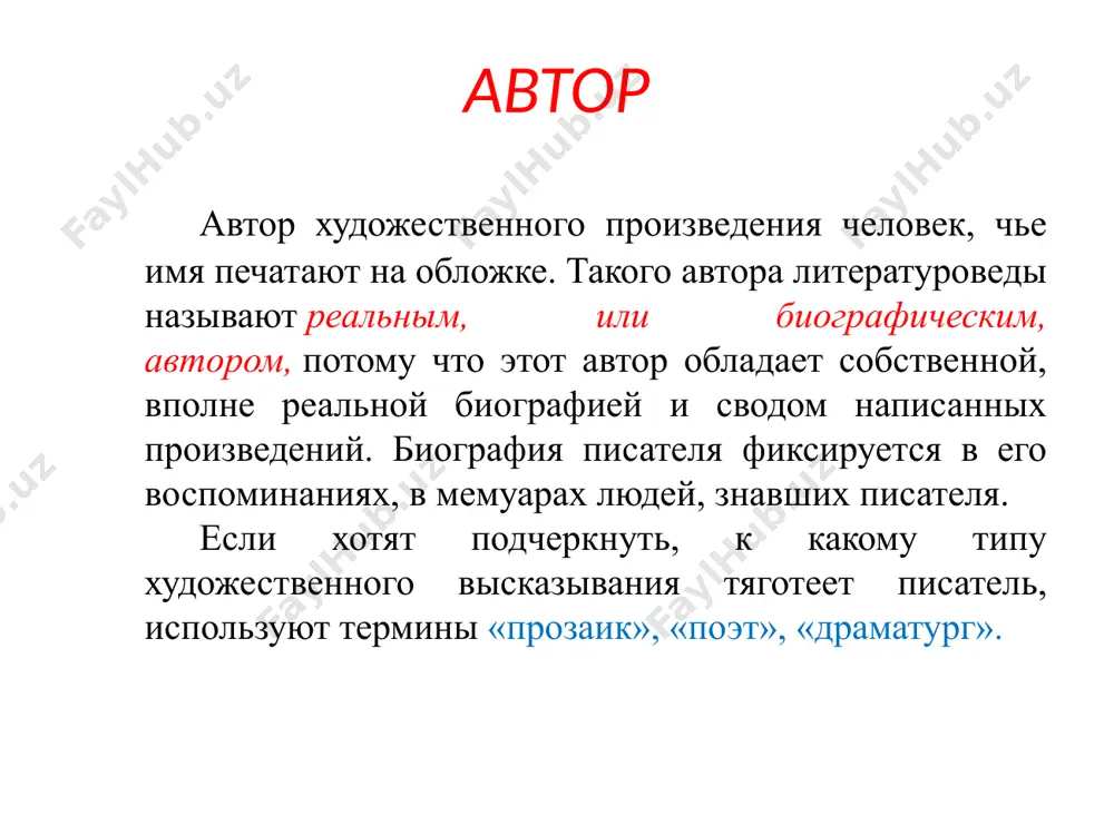 скликнул прямо с порога. — учитель! в этот раз ты обязательно дашь мне перья и бумагу! я придумал сюжет для своей книги! она будет чрезвычайно увлекательной, по-настоящему грандиозной, а главное — прославит нас: меня, как твоего ученика, и тебя — как моего учителя! — ты ещё не готов написать свою книгу, — вздохнул мастер. в третий раз пришёл ученик к мастеру и сел у двери, не произнося ни слова. — что же ты не просишь того, зачем пришёл? неужели передумал писать? — удивился мастер. — нет, не передумал. я уже написал её, — ответил ученик. — где же она? — везде. я писал её полётами птиц в небе, каплями росы на листьях, лучами солнца в тумане, потоками вод под землёй… я писал её везде, потому что не мог не писать. слова рвались из меня, мне нужно было сказать, я знал — мои знания помогут людям. я делал это для них …