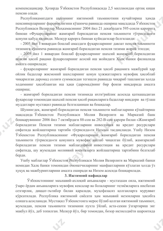 isodiyotga xos hususiyat hisoblanadi. u har bir kishining ijtimoiy-iqtisodiy maqomidan qat'iy nazar, mehnat imkoniyatlaridan to'laroq foydalanish va ayni vaqtda jamiyatdagi barqaror holatni kafolatlash imkonini beradi, «inson salohiyati»ni rivojlantirish imkoniyatlarini yaratadi. hozirgi sharoitda inson salohiyatidan samarali foydalanishga hamda jamiyatda ijtimoiy tanglik yuzaga kelishiga yo'l qo'ymaslikka aynan shunday erishish mumkin. bunday muhofaza ta'minlanmas ekan, kishilarning qayta o'qitish, yangilikni o'zlashtirish, ijod qilish kabi mehnat imkoniyatlaridan foydalanish mumkin bo'lmay qoladi. samarali ijtimoiy muhofaza tizimining mavjudligi malakali xodim mehnatiga asoslanuvchi zamonaviy iqtisodiyotning ajralmas tarkibiy qismi hisoblanadi. 2. davlatning pensiya jamg'armasi va jamg'arib boriladigan pensiya ta'minoti pensiya ta'minoti tizimi pensiya yoshini oshirish, nogironlikni reabilitatsiya qilishga intilish, shikastlanish va kasbiy kasallanishni kamaytirishga intilishni rag'batlantirishi kerak. pensiya ta'minotining miqdori mehnatning davomiyligi va intensivligiga bog'liq bo'lishi kerak. vaqtincha mehnat qobiliyatini yo'qotganlik bo'yicha nafaqa kasallanish sabablarini aniqlashi kerak. qo'shimcha yordam ko'rsatish kasallikning og'irligi va uni davolash xarajatlarini hisobga oladigan mexanizmlar ishlab chiqishni amalga oshirish zarur. pensiya - ijtimoiy ta'minotning, keksalar …