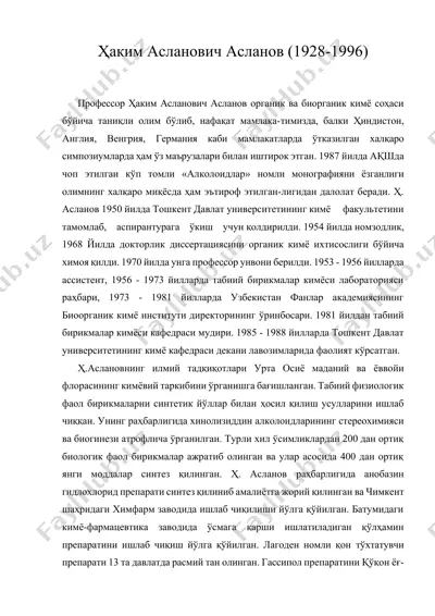 ҳаким асланович асланов (1928-1996) — DOCX