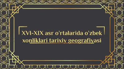 xvi-xix asr o’rtalarida o’zbek xonliklari tarixiy geografiyasi — PPTX