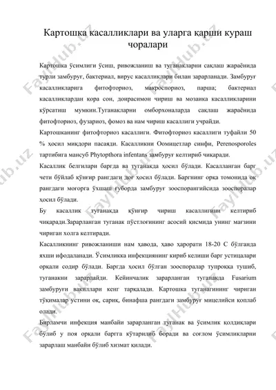 картошка касалликлари ва уларга қарши кураш чоралари — DOC