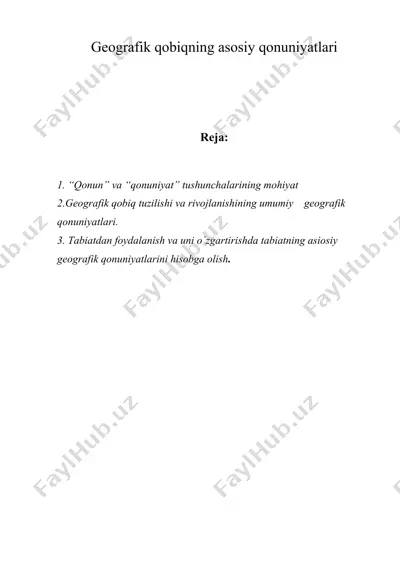 geografik qobiqning asosiy qonuniyatlari — DOC