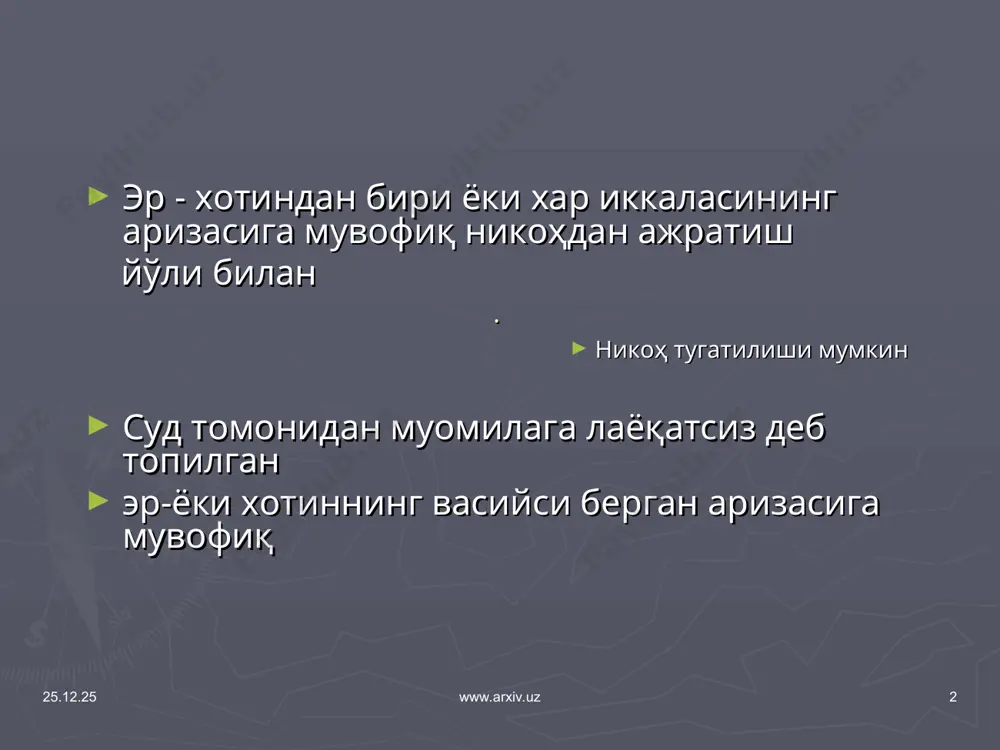 www.arxiv.uz www.arxiv.uz e’tiboringiz uchun rahmat! * * www.arxiv.uz www.arxiv.uz