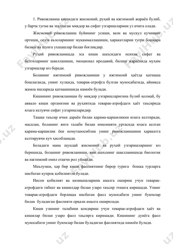 асосида юзага келувчи ижтимоий муҳит, кишининг фаол маънавий ҳаёти унинг шахси мазмунини белгилайди. педагогика шахс тарихий жараёнининг обекти ва субекти сифатида ривожланади деб уқтиради. фаолият ва тарбия таъсирида, жамият томонидан яратилган ғоялар, қоида ва нормаларни узлаштириш натижасида кишининг шахсга хос булган хусусият ва сифатлари шаклланади, меҳнатга, меҳнат маҳсулотига,одамларга, узига нисбатан муносаьбати системаси шаклланади. киши шахси унинг жамиятда тутган урнига, мақсадига, ҳаётдаги ролига, нимага асосланиб ҳаракат қилишига қараб белгиланади. 2. шахс деганда кишининг ижтимоий моҳияти тушинилади. шахс тушунчаси уз ичига ҳар хил таъсирлар ва ижтимоий муҳит таъсирида шаклланган хусусиятлар, сифатлар йиғиндисини олади. муҳитнинг таъсири туғрисида гап кетганда, аввало ижтимоий муҳит этиборга олинади, чунки ижтимоий муҳит тушунчасига шахс яшаётган жамиятдаги моддий шароит, унинг иқтисодиёти, ижтимоий ва давлат тузуми, ишлаб чиқариш муносабатлари системаси ва кишиларнинг шулар билан белгиланган турмуш тарзи киради. киши шахсининг шаклланишига таъсир этувчи асосий ижтимоий омилларга халқ маорифининг барча буғинларини уз ичига олувчи ҳамма уқув-тарбия муассасалар, ижтимоий ташкилотлар, ахборотни тарқатиш …