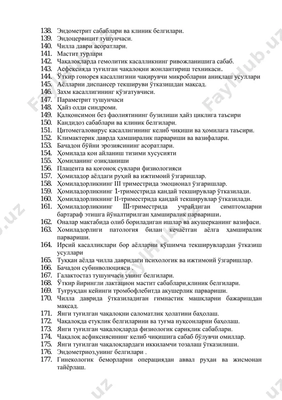 рмидаги қон кетиш сабаблари. 138. эндометрит сабаблари ва клиник белгилари. 139. эндoцeрвицит тушунчаси. 140. чилла даври асоратлари. 141. мастит турлари 142. чақалоқларда гемолитик касалликнинг ривожланишига сабаб. 143. асфексияда туғилган чақалоқни жонлантириш техникаси. 144. ўткир гонорея касаллигини чақирувчи микробларни аниқлаш усуллари 145. аёлларни диспансер текшируви ўтказишдан мақсад. 146. заxм касаллигининг қўзғатувчиси. 147. параметрит тушунчаси 148. ҳайз олди синдроми. 149. қалқонсимон без фаолиятининг бузилиши ҳайз циклига таъсири 150. кандидоз сабаблари ва клиник белгилари. 151. цитомегаловирус касаллигининг келиб чиқиши ва ҳомилага таъсири. 152. климактерик даврда ҳамширалик парвариши ва вазифалари. 153. бачадон бўйни эрозиясининг асоратлари. 154. ҳомилада қон айланиш тизими хусусияти 155. ҳомиланинг озиқланиши 156. плацента ва қоғоноқ сувлари физиологияси 157. ҳомиладор аёлдаги руҳий ва ижтимоий ўзгаришлар. 158. ҳомиладорликнинг iii триместрида эмоционал ўзгаришлар. 159. ҳомиладорликнинг 1-триместрида қандай текширувлар ўтказилади. 160. ҳомиладорликнинг ii-триместрида қандай текширувлар ўтказилади. 161. ҳомиладорликнинг iii-триместрида учрайдиган симптомларни бартараф этишга йўналтирилган ҳамширалик парвариши. 162. оналар мактабида олиб бориладиган ишлар ва акушерканинг вазифаси. …