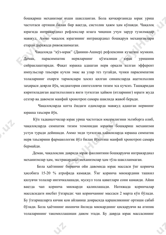 qaruvchi va atipik tolalarining takomillashishi davom etadi. bu davrda yurak massasining ortishi juda jadal o'tadi. miokard aylanma yo'nalishdagi tolalar hisobiga qalinlashadi. tolalar yo'g'onlashib, ularning yadrolari kattalashadi, miofibrillalar soni ko'payadi. yurakning kattalashishi va o'z o'qi atrofida burilishi natijasida uning chegaralari o'zgaradi. yurakning o'ng chegarasi to'sh suyagining o'ng qirrasidan uzoqlashadi, chap chegarasi esa bu suyakning chap qirrasiga yaqinlashadi. yuqori chegarasi sekin-asta pastga tushadi. u bola hayotining birinchi oyi davomida uikkinchi qovurg'alar oralig'ida bo'lsa, etti yoshga borib uchinchi qovurg'alar oralig'iga tushadi. 1,5-2 yashar bolalarda yurakning uchi to'rtinchi qovurg'alar oralig'idan beshinchi qovurg'alar oralig'iga o'tadi. ikki yoshdan keyin yurakning o'sishi ancha sekinlashadi. 2-6 yosh oralig'ida yurakning katta tomirlari (toj tomirlar) yaxshi rivojlanadi, intrakardial nervlar to'la shakllanadi. 7 yashar bolaning yuragi kichkina bo'lsa ham, kattalar yuragiga xos tuzilishga ega bo'ladi. bundan keyin yurakning shaklida o'zgarishlar bo'lmaydi, u faqat o'sadi. prepubertat davrda uning o'sishi yana bir marta tezlashadi. bola o'sishi bilan yurak urish chastotasi siyraklashadi (15-jadval). pulsning …