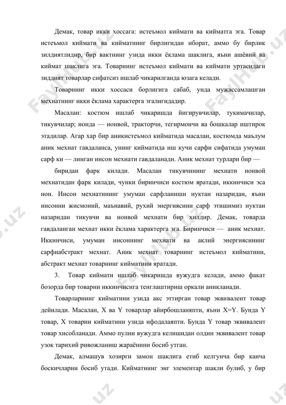 инг кенгайтирилган шакли аста —секин кийматининг умумий шаклига айланди. хамма товарлар уз кийматларини бир товарда акс эттира бошлайдилар. масалан: 8 коп галла ёки 10 метр чит ёки 1 болта ёки = 1 куй. 2 гр олтин ва хоказо. бунда товар — эквивалент ролини битга куй уйнамокда. бу​нинг натижасида умумий эквивалент келиб чиккан ва бу ролни уйновчи товарнинг асосий вазифаси одамларнинг шахсий эхтиёжини эмас, ижтимоий алмашув эхтиёжини кондиришдан иборат булиб колди. хар хил халкларда ва тарихнинг турли боскичларида эк​вивалент вазифасини турли товарлар бажарган. ишлаб чикаришнинг янада тараккий этиши, товар алмашувининг ривожланиб савдо —сотик ишларининг миллий доирадан чикиб кетиши, катта халкаро бозорларнинг пайдо булиши ягона умумий эквивалент заруриятини келтириб чикарган. шундай килиб кийматнинг пул шакли келиб чикди. умумий эквивалент вази — фасини олтин бажара бошлаган. олтин пулга айланди. пул ролини тарихда бошка материаллар хам (мис, темир, кумуш) уйнаган. шундай килиб пул — узига хос товар, умумий эквивалентдир. пулнинг вужудга келишининг асосий сабаби, …