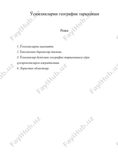 ўсимликларни географик тарқалиши — DOC