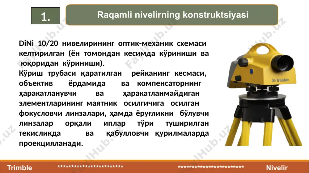 призма, 5-окуляр, 6 - зба-қабулловчи қурилма. иккала ҳолатда ҳам, абсолют ва бир хил(икки маъноли бўлмаган) баландлик ҳисоблаш имконини берувчи кодлар тўғрисида гап боради. стандарт код бинарли ҳисобланади, «сўз» коди 8 бит ёки 1 байт ўлчамга эга. ҳар бир бит 2 сантиметр кенгликга эга бўлади ва бир хил миқдорли иккита қисмдан ташкил топган бўлиб, уларнинг ҳар бири 1 см кенгликга эга. булар туфайли битлар ҳосил бўлади, улар бир хил-оқ/оқ ёки қора/қора йўллардан ёки турли йўллардан ташкил топган-оқ/қора ёки қора/оқ битлардан ташкил топди. 1 га -қора ёки оқ бир хил рангли бит, 0 га иккита турли ранг қора/оқ ёки оқ/қора тўғри келади. рейканинг барча узунлиги бўйича турли қийматга эга бўлган «сўз» кетма-кет туширилади, улар детектирлаш ва қабулловчи қурилманинг чиқишидаги сигнални кейинчалик аналог-рақамли ўзгартириш йўли билан нивелирнинг қабулловчи қурилмасининг сезувчан майдонида проекциялангандан сўнг бир маънода аниқланиши мумкин. бунинг учун, тўла i байт қийматини аниқлаш имкониятига доимо эга бўлиш керак, предмет майдонидаги кодни дешифрлаш …