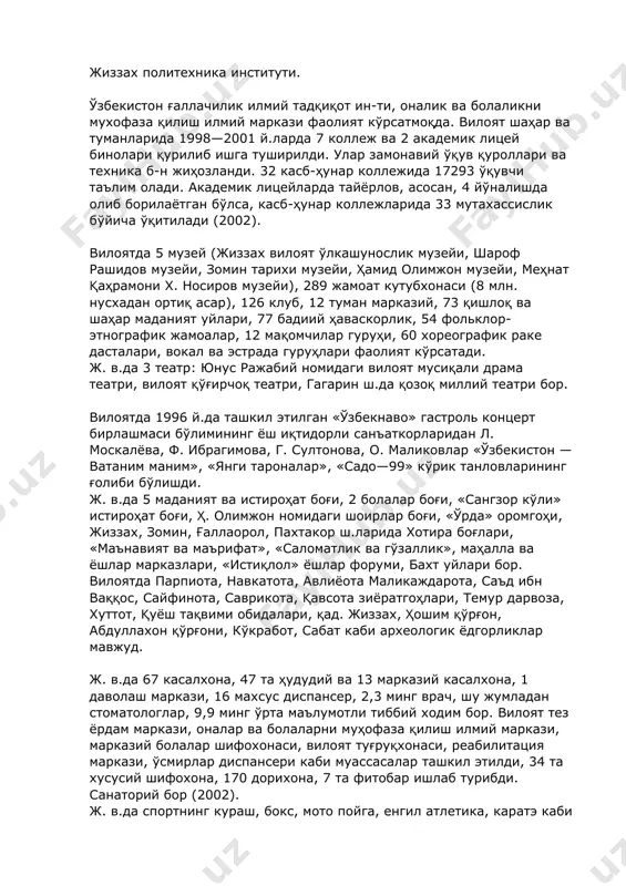 пиллачилик хам салмоқли ўрин тутади. жойларда йилига 440—480 т пилла етиштириш имконини берадиган табиий ресурслар яратилди. қ. х.да картошка, полиз, сабзавот, узум, ҳўл мева етиштириш б-н ҳам шуғулланилади. бир йилда 25—30 минг т картошка етиштирилади. полиз ва сабзавотдан йилига ўртача 70 минг т дан ҳосил олинади. ж. в.да 9,4 минг га дан ортиқ, майдон мевали боғ (олма, беҳи, шафтоли, ўрик, олча, гилос, анор), 7,9 минг га токзор, 2,4 минг га тутзор, 410 га кўчатзор. 78,7 минг га ер қўриқхонага айлантирилган. қ. х.да фойдаланиладиган ерлар 1241,4 минг га, шу жумладан ҳайдаладиган ерлар 478,5 минг га, шундан суғориладиган ерлар 266 минг га, лалми ерлар 212,5 минг га, яйловлар 850 минг га, пичанзорлар 12,5 минг га, кўп йиллик дарахтзорлар 21,5 минг га. дон экинлари 212 минг га, пахта экиладиган майдон 110,8 минг га, сабзавот-полиз экинлари 10 минг га, озуқа экинлари 12,5 минг га, 165 минг га ўрмонзор бор. (2001). ж. в.да жамоа, давлат, …