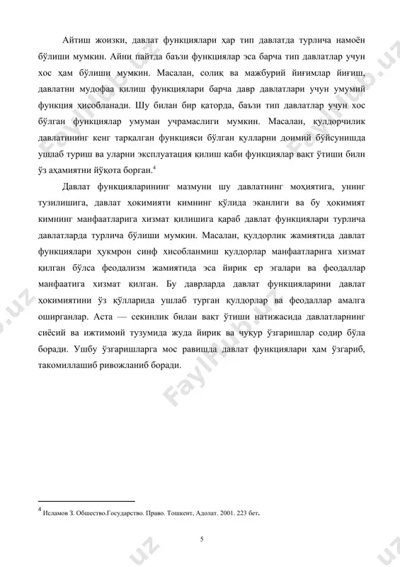 шароитда ички функциянинг асосий йўналиши мамлакат фуқароларининг ҳуқуқ ва эркинликларини ҳимоя қилиш, уларнинг ижтимоий сиёсий ҳаётда фаол иштирок этишлари, давлат ва жамоат ишларида эркин қатнашувларини ташкил этиш каби шарт — шароитларни таъминлашга қаратилган бўлади. агар сиёсий ҳокимият консерватив кучлар қўлида бўлса ва улар томонидан амалга оширилса бундай шароитда ички функция шу кучларнинг манфаатларига бўйсундирилади ва уларнинг тор доирадаги манфаатлари ҳимоя қилинади. америкалик сиёсатшунос жеймс розенаунинг фикрича, сиёсий муносабатлар тизими унинг таркибий қисмлари орасидаги хар —хиллик билан боғлиқдир. бу хулосада давлатлар олиб борадиган ички функция хилма —хил хусусиятларга эга бўлиши ва турли даврларда турлича амалга оширилиши мумкинлиги қайд этилади. ички функция — муайян тарихий шароитда синфлар, ижтимоий гуруҳлар ва миллатлар ўртасидаги муносабатларни мувофиклаштиришда муҳим аҳамият касб этади бундай ички функция барча ижтимоий гуруҳлар манфаатларини тенг даражада ҳисобга олиши ва уларнинг бирортасига ҳам алоҳида имтиез берилишига йўл қўймаслиги лозим. ҳозирги кунда давлатнинг ички функцияларига қуйидагиларни киритиш мумкин 1. регулятив, яъни тартибга солиш, …