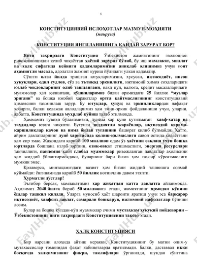 konstitutsiyaviy islohotlar mazmun-mohiyati — DOC