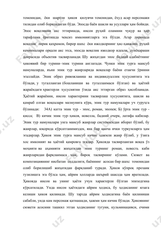 бу ҳодисанинг юзага келиши ҳикоя қилинади. шу тарзда айрим ҳодисагина баён қилиниши сабабли, унда кам персонаж қатнашади, ҳажми ҳам кичик бўлади. ҳикоянинг сюжети асосини ташкил этган ҳодисанинг тугуни, кульминацияси, ечими бўлади. ўзбек ҳикоясининг энг яхши намуналари а.кодирий, а.каҳҳор, ҳ.шамс, ғ.ғулом, о.ёқубов, с.аҳмад каби ёзувчилар томонидан яратилган. адабиётшуносликда нисбатан кичикроқ ҳажмга ва озроқ персонажларга эга бўлган ҳикоялар новелла деб аталади. новелла кутилмаган якунга эга бўлиши билан ҳикоядан фарқ қилади. повесть (қисса) ўрта ҳажмли насрий эпик жанр бўлиб, унинг ўзига хос хусусиятлари ҳаётий материални кенглиги ҳамда сюжет ва композициясининг ҳам романга нисбатан содда, ҳикояга нисбатан мураккаблигидан иборат. шунинг учун повестда бирор шахс ҳаётининг маълум даври хроникал баён этилади. повестда асосий персонажнинг ҳаёт йўли билан боғлиқ бўлган бир неча эпизодлар тасвирланади. шу сабабдан повесть ҳажм жиҳатдан ҳикоядан катта бўлади, унда кўп персонажлар иштирок этади. повестда воқеанинг тугуни, кульминацияси, ечими бўлади, воқеа ривожи кўрсатилади, асосий қаҳрамон билан ўзаро алоқада бўлган персонажлар ҳам кенг равишда …