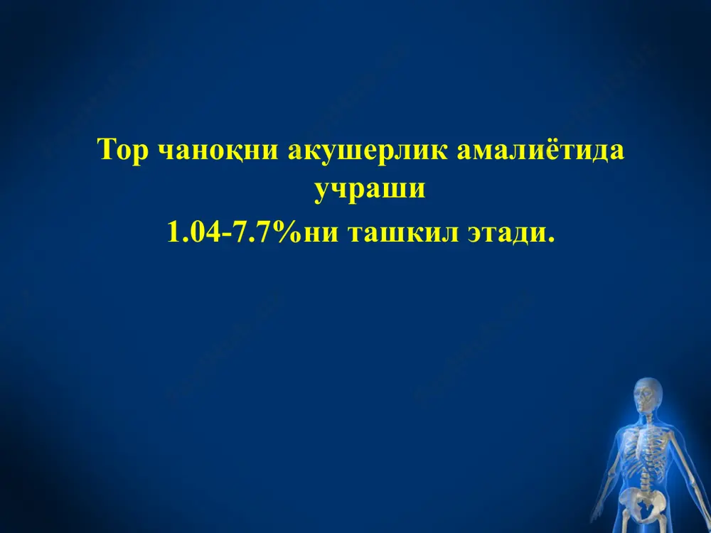 акушерликда тор чаноқ - Page 2