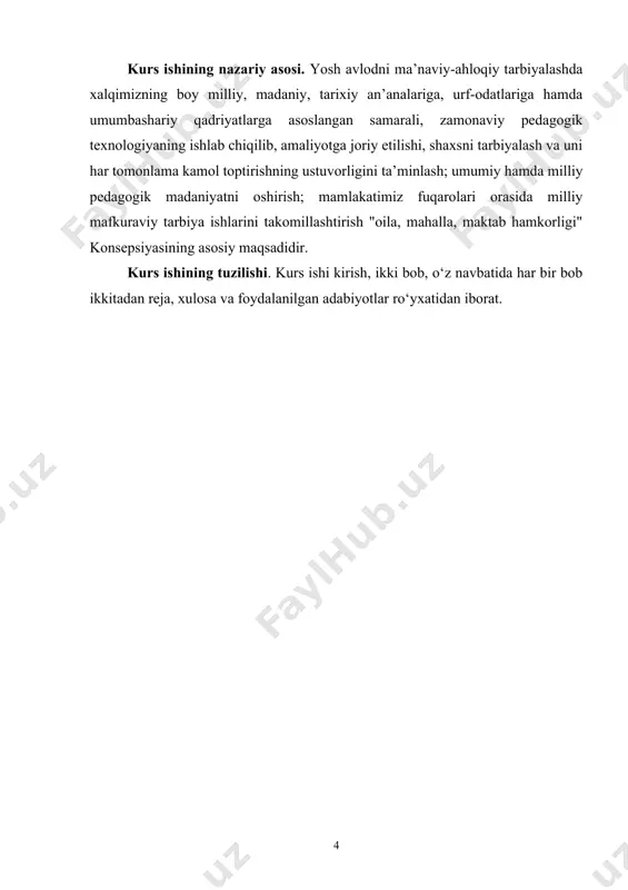 katimiz fuqarolari orasida milliy mafkuraviy tarbiya ishlarini takomillashtirish "oila, mahalla, maktab hamkorligi" konsepsiyasining asosiy maqsadidir. kurs ishining tuzilishi. kurs ishi kirish, ikki bob, o‘z navbatida har bir bob ikkitadan reja, xulosa va foydalanilgan adabiyotlar ro‘yxatidan iborat. i bob. ta’limda oila, mahalla, maktab hamkorligi konsepsiyasi 1.1. o‘quvchilarida oila, maktab, jamoatchilik hamkorligini shakllantirish mamlakatimizda bolalar to‘g‘risida, onalar haqida g‘amxo‘rlik qilish chinakam davlat siyosati darajasidagi faoliyatlarga aylanib bormoqda. jamiki yaxshi narsalar -bolalarga shiori yanada baralla jaranglamoqda. keyingi yillarda mazkur masala yuzasidan qabul qilingan qarorlar fikrimizning isbotidir. ma’lumki, bola maktabga kelgunga qadar ham, maktabda o‘qish davrida ham, asosan oilada tarbiyalanadi. oila davlatning asosiy kurtagi sifatida bolalarning dunyoqarashi, xulqi va didiga ta’sir ko‘rsatishi tabbiy holdir. oila a’zolarining ma’naviy birligi yoshlarni har tomonlama kamol toptirishning dastlabki va asosiy omillaridan biri hisoblanadi. bolalarni barkamol inson qilib tarbiyalash maktabni oila bilan mustahkam bog‘lamay turib, tarbiya sohasidagi butun ishlarni muvaffaqiyatli amalga oshirib bo‘lmaydi. shu maqsadda ota-onalar o‘rtasida ta’lim-tarbiyaga oid …