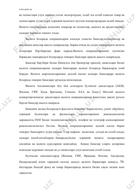 лар хисобига амалга оширилиши мумкин. валюта операциялари: хорижий валютада ифодаланган накдсиз тулов воситалари: банк депозитлари, чеклар, векселлар, утказмалар хисобига амал​га оширилади. накд хорижий валютаси хисобига амалга оширилади​ган операциялар хажми анча кичикдир. тижорат банкида хал=аро операцияларни амалга ошириш шакллари тижорат банкларининг халкаро хисоб-китоб операцияларида турли хисоб шакллари кулланилиши мумкин. булар кторига банк буйругига асосан пул утказиш (уткзма тури), банк чеки, банк вексели, аккредитив, инкасса шакллари ва бошкаларни киритиш мумкин. утказма - бу банкнинг уз мижозининг талаби асосан унинг​ маблаги хисобидан туланиши зарур булган суммани олиши зарур булган хорижий корхонага (бенефициарга) маблагни почта ёки те​леграф йули билан утказиб куйиш тугрисидаги бошка мамлакатдаги банк корреспондентга берган буйруги булиб хисобланади. валютани олишнинг энг тез ва ишончли воситаси телеграф утказмасидир. банк-корреспондентлар томонидан махсус коднинг кулланилиши валюта маблаглари буйича зарар келтириш ва уз мижозларига маб​лагларни утказишда банк томонидан хатоларга йул куйишдан сакл​дайди, утказмада банк икки операцияни бир ваткнинг узида бажа​ради: миллий валюта хисобига мижозига хорижий валютани …