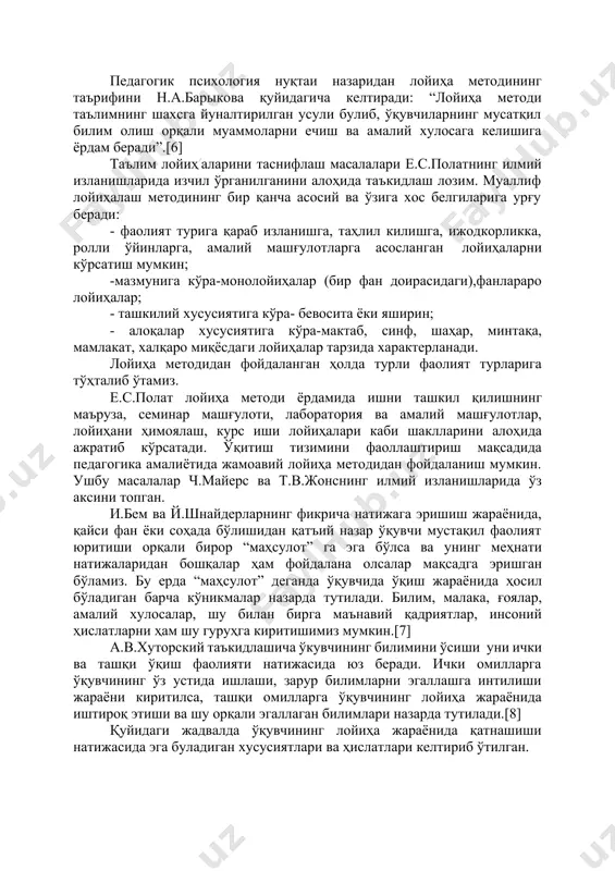 уни амалга ошириш жараёнида қатнашиш оркалигина шаклланиши мумкин. лойиҳалаш фаолияти ўқувчиларни маълум бир таълим олиш даврида (ўқув йили ёки ярим йиллик) билим олиш ва касбга йўналтириш ишларини ташкил этишнинг энг мақбул усулидир.[3] лойиҳа методининг моҳияти бу ҳолатда ўқувчиларни мустақил ишлашга йўналтириш орқали билим олишга қизиқишларини шакллантиришга, уларнинг олдига аниқ мақсад ва муаммоларни қўйиш ва уларнинг ечимини топиш орқали янги билим ва кўникмаларга эга бўлишдан иборатдир. е.с.полат, м.ю.бухарина, м.в.моисеева, а.е.петровлар “таълим тизимидаги янги педагогик ва ахборот технологиялари” китобида лойиҳа методига тўлароқ таъриф келтиришган.уларнинг фикрича лойиҳа методи тушунчаси остида аниқ ечимга эга бўлган муаммони кенг кўламда таҳлил этишнинг дидактик мақсади ётади.[4] в.в.гузеева эса лойиҳа методини бугунги кунда мактаб битирувчисининг ўз билимларини оширган ҳолда ижтимоий муҳитга фаол аралашувини таъминлайдиган, педагогик технологиялар қаторига киритиш мумкинлигини таъкидлайди.[5] педагогик психология нуқтаи назаридан лойиҳа методининг таърифини н.а.барыкова қуйидагича келтиради: “лойиҳа методи таълимнинг шахсга йуналтирилган усули булиб, ўқувчиларнинг мусатқил билим олиш орқали муаммоларни ечиш ва амалий хулосага келишига …