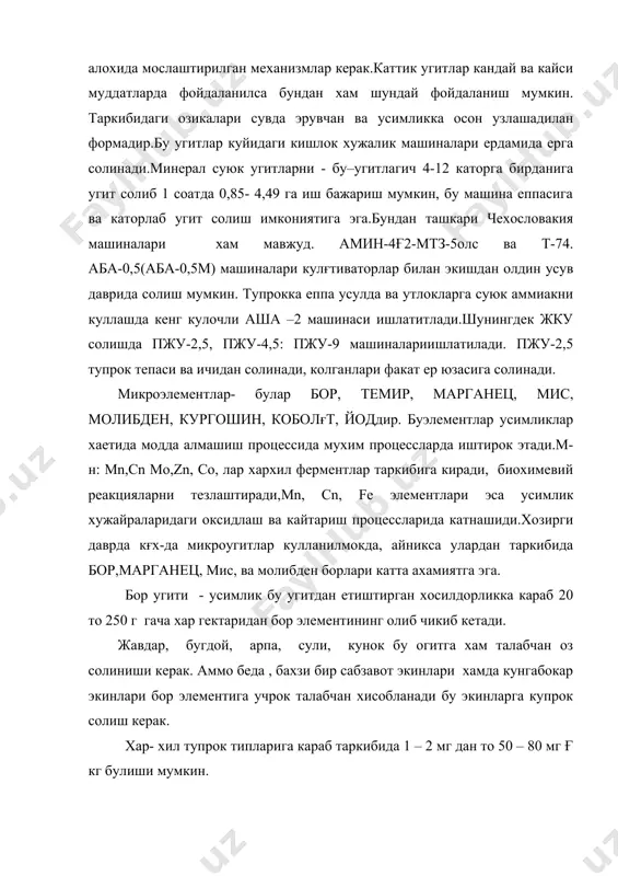 - мис усимлик оксидлаш ферментлари таркибига киради, хужаералар таркибида витаминларни синтез булишини тезлаштиради. дон экинларида мис етишмаганда барглари саргаеиши кузатилади. куп етишмаганда бошог чикармайди., танаси курий бошлаеди. чорвабоб ем хашакларда етишмаса хаевонлар кагџхэа_,(ѕ€<____дя^_уббзм_<_ғ�__ав_ю_гx_ |_pс_сяа_ђ__ћ_ғ_aр_�_‚_____________3___4___5___6___j___k___l___m___n___њ___ч_______w___x___y___z___[_________________*___;___p___d___t___‡___›___њ___ќ___g___ф___o_______¤___$ __% __& __ђ __•__–__ф__х__ю__p @_ю__p @_ю__p r_ю__p @_ю__p @_ю__p @_ю__p @_ю__p @_ю__p @_ю__p @_ю__p @_ю__p @_ю__p @_ю__p @_ю__p @_ю__p @_ю__p @_ю__p @_ю__p @_ю__p @_ю__p @_ю__p @_ю__p @_ю__p @_ю__p @_ю__p @_ю__p @_ю__p @_ю__p @_ю__p @_ю__p @_ю__p @_ю__p @_ю__p @_ю__p @_ю__p @_ю__p @_ю__p @_ю__p @_ю__p @_ю__p @_ю__p @_ю__p @_ю__p @_ю__p @ -илади.буогитлар экинларга экиш билан, экишдан олдин уругни хуллаб фойдаланилади. баргидан озиклантиришда эса 0.05 % эритма таёрлаб гектарига 300 – 500 литр сарфланади. марганец сулғфат угити экишдан олдин уругни ишлаш учун 50 – 100 г уругга сарф килинади. рух таркибли угит - цинк сулғфат ва цинкали полимикроудобренияси кулланилади. рух усимлик хосили билан гектарига 0.07 кг дан 1.5 кг гача чикиб кетади. лекин бахзи экинлар билан масалан кант лавлаги …