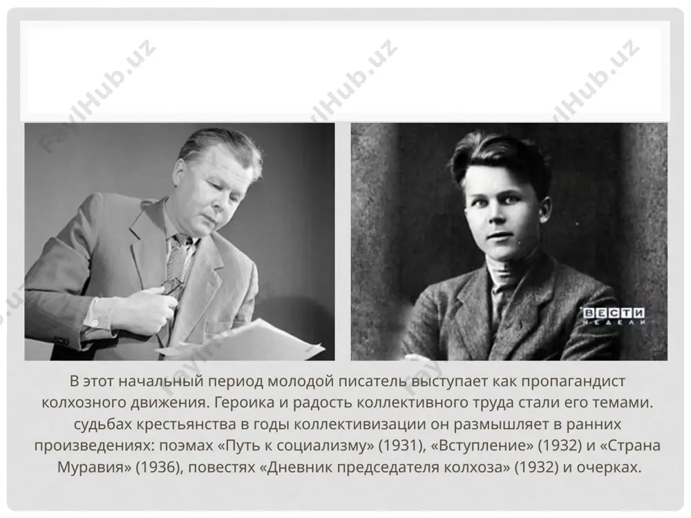 ативное в истории советской страны. забыть велят и просят лаской не помнить — память под печать, чтоб ненароком той оглаской непосвященных не смущать. поэма «по праву памяти» — горькое, драматическое произведение. в ней твардовский трагически осознавал, что тоже был в заблуждении, что историческая вина лежит и на нем. так вся история страны, запечатленная в поэмах твардовского, получила свое философское осмысление в его последней, итоговой поэме. давно отцами стали дети, но за всеобщего отца мы оказались все в ответе, и длится суд десятилетий, и не видать еще конца. тема родины интуиция и мудрость подсказали твардовскому, что «в тяжкий час земли родной» надо говорить только о главном и вековечном – о родине большой и малой, о семье и доме, о долге и чести, о жизни и смерти. он обращался к людям, которых, по его словам, «нельзя было не уважать, не любить». одна из главных тем лирики твардовского – тема родины, большой и …