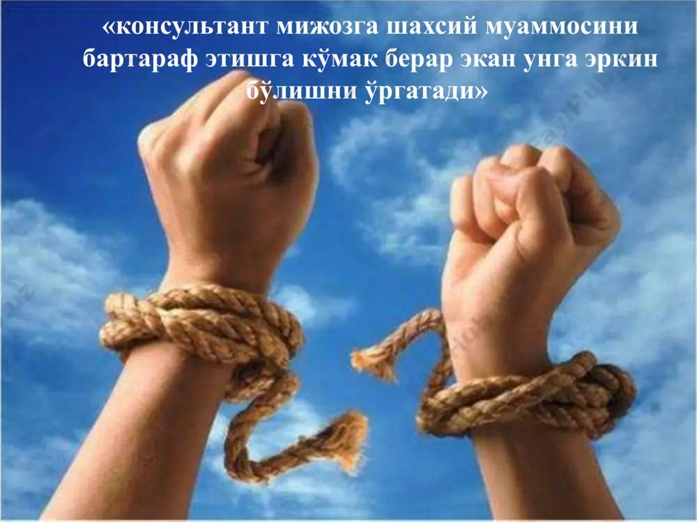 экзистенциал психологик консультация - Page 3