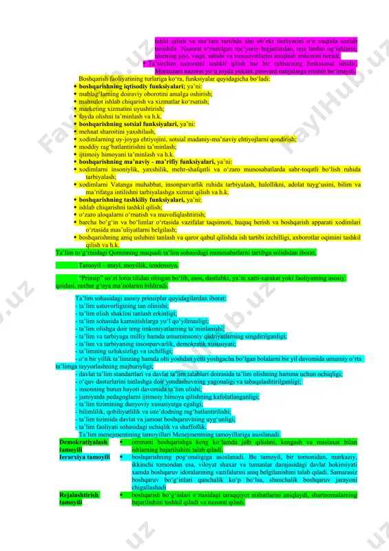 o‘linadi: moddiy texnikaviy (asbob-uskunalar, vositalar va b.), informatsion (o‘quv rejalari, dasturlar, hujjatlar va b.) va insoniy. ish sifatini boshqarish oxirgi ob’ektdan boshlanadi. rejalashtirish · boshqarishning asosiy va dastlabki funksiyasidir. har qanday boshqarish reja tuzishdan boshlanadi. bu rejada: · boshqaruv maqsadlari va vazifalari, ularni realizatsiya qilish muddatlari belgilanadi; · vazifalarni amalga oshirish usullari ishlab chiqiladi; · xalq xo‘jaligi bo‘g‘inlarining o‘zaro aloqalari o‘rnatiladi; rejalashtirishning umumiylik xususiyati shundaki, bunda har bir boshqaruv xodimi o‘zining shaxsiy ishini rejalashtiradi, o‘z ish joyining faoliyati ko‘rsatkichlarini ishlab chiqadi, rejalarni qanday bajarayotganini nazorat qilishni uyushtiradi. tashkil qilish · bu funksiya boshqaruv ob’ekti doirasida barcha bosh-qariluvchi va boshqaruvchi jarayonlarning uyushqoqligini ta’minlaydi. shu nuqtai nazardan tashkil qilish ichki va tashqi shart-sharoitlarning o‘zgarib turishiga qarab amaldagi tizim tarkibini takomillashtirish yoki yangisini tuzish demakdir. bu funksiya joriy va strategik rejalarning ijrosini ta’minlash bo‘yicha birinchi qadamdir. muvofiqlashtirish va tartibga solish · rejalashtirish boshqarishning strategiyasi hisoblansa, muvofiqlashtirish boshqarishning taktik ma salalarini hal qilib beradi. …