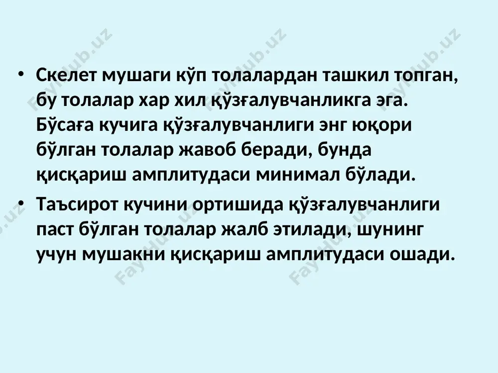 қўзғалиш пайтида қўзғалувчанликнинг ўзгариши - Page 5