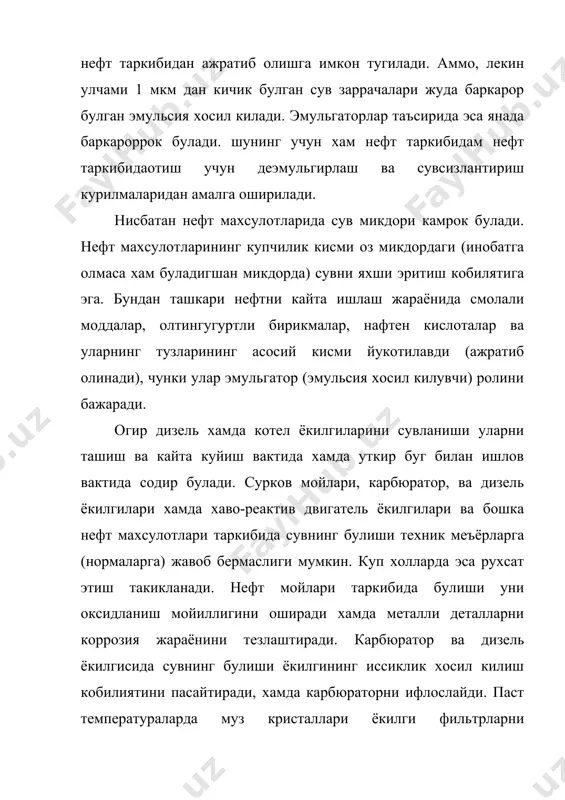 отиш учун уни дегидрациялаш хамда эмульсияни бузиш учун деэмульсациялаш усуллари: - механик, температурали, кимёвий ва термокимёвий, электрик жараёнлар оркали амалга оширилади. механик усул билан тозалашнинг иктисодий самарадорлиги жуда паст булгани учун бу усул деярли кулланилмайди. электр токи таъсирида сувсизлантириш хамда тузсизлантириш, жуда кенг кулланиладиган замонавий усуллардан бири булиб хисобланади. унинг мохияти шундан иборатки, юкори кучланишли узгарувчан токнинг электр майдони таъсирида плёнка узилиб (йиртилиб) - эмульсия бузилишига асосланган. эмульгаторларга натрий тузи, нафтен кислоталар, сульфокислоталар киради. эмульгаторлар турига караб фаркланади. масалан: гидрофиль эмульгаторлар сувда яхши эрийди, лекин нефтда эримайди. шу эмульгаторлар суюкликда (сув ёки нефтда) эриб, пленка хосил килувчи воситадир. оддийгина килиб, тузсизлантирадиган хамда сувсизлантирадиган аппарат электродегидратор деб айтилади. электродегидраторлар бир неча хил турлари мавжуд булсада, шулардан иктисодий самарадорлиги жуда юкори булган тури горизонтал электродегидратордир. комбинациялаштирилган элоу-ат-6 ва элоу-авт-6 курилмаларида 6 та горизонтал электродегидраторлари мавжуддир. бу горизонтал электродегидраторларни конструкцион схемаси куйидаги 1-расмда келтирилган. аппаратнинг констркутив катталиклари куйидагичадир. диаметр 3400 мм, узунлиги 18640 …