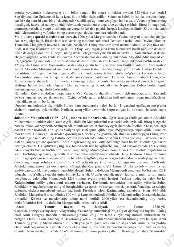 si tarix fani bilan uzviy bog’langandir. tarix fani kishilik jamiyatining taraqqiyot qonunlarini bilish hozirgi zamonni yaxshiroq tushunib olishga, kelajakni oldindan qurishga imkon beradi. tarix o’qitish usuli maktabda tarix o’qitish jarayonining tarkibiy qismlari va ular o’rtasidagi qonuniyatli aloqalarni ochib berish bilan birga o’qitishning samarodorligini oshira borish maqsadida tarix o’qitish jarayonini tadqiq etish usullari bilan ham qurollantiradi. tarix fani asoslarini ochib berish maqsadida tarixiy manbalar, faktlar va umumiy xulosalardan foydalaniladi. tarix o’qitishda o’quvchilarning yoshi, bilimi, fikrlash qobiliyati va umuman ruhiy faoliyatini e’tiborga olmasdan turib, ularning o’quv faoliyatiga samarali tasir etib bo’lmaydi. shu sababli uslub ruhshunoslik (psixologiya) fani bilan chambarchas bog’langan. uslub ta’lim-tabiya haqidagi pedagogikal fani, uning tarkibiy qismi bo’lgan dialektika bilan chambarchas boqlangan, uning mustaqil bir tarmog’idir. 2. tarix o‘tmish haqidagi fandir. «tarix» arabcha so‘z bo‘lib, «o‘tmish», «o‘tgan voqealar haqida hikoya» degan ma’nolarni anglatadi. tarix odamlarning eng qadimgi zamonlardan to hozirgacha bosib o‘tgan hayot yo‘li, bugungi hayotni qanday qurganligi haqida ma’lumot beradi. …