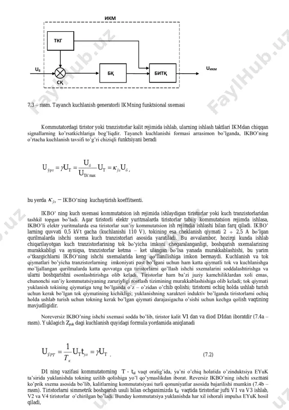 a, ikbo’li elektr yuritmalarda esa tiristorlar sun’iy kommutatsion ish rejimdia ishlashi bilan farq qiladi. ikbo’ larning quvvati 0,5 kvt gacha (kuchlanishi 110 v), tokining esa cheklanish qiymati 2  2,5 a bo’lgan qurilmalarda ishchi sxema kuch tranzistorlari asosida yaratiladi. bu avvalambor, hozirgi kunda ishlab chiqarilayotgan kuch tranzistorlarining tok bo’yicha imkoni chegaralanganligi, boshqarish sxemalarining murakkabligi va ayniqsa, tranzistorlar ketma – ket ulangan bo’lsa yanada murakkablashishi, bu yarim o’tkazgichlarni ikbo’ning ishchi sxemalarida keng qo’llanilishiga imkon bermaydi. kuchlanish va tok qiymatlari bo’yicha tranzistorlarning imkoniyati past bo’lgani uchun ham katta qiymatli tok va kuchlanishga mo’ljallangan qurilmalarda katta quvvatga ega tiristorlarni qo’llash ishchi sxemalarini soddalashtirishga va ularni boshqarishni osonlashtirishga olib keladi. tiristorlar ham ba’zi juziy kamchiliklardan xoli emas, chunonchi sun’iy kommutatsiyaning zaruriyligi rostlash tizimining murakkablashishiga olib keladi; tok qiymati yuklanish tokining qiymatiga teng bo’lganda o’z – o’zidan o’chib qolishi; tiristorni ochiq holda ushlab turish uchun kerak bo’lgan tok qiymatining kichikligi; yuklanishning xarakteri induktiv bo’lganda tiristorlarni …